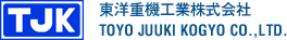 TJK 東洋重機工業株式会社